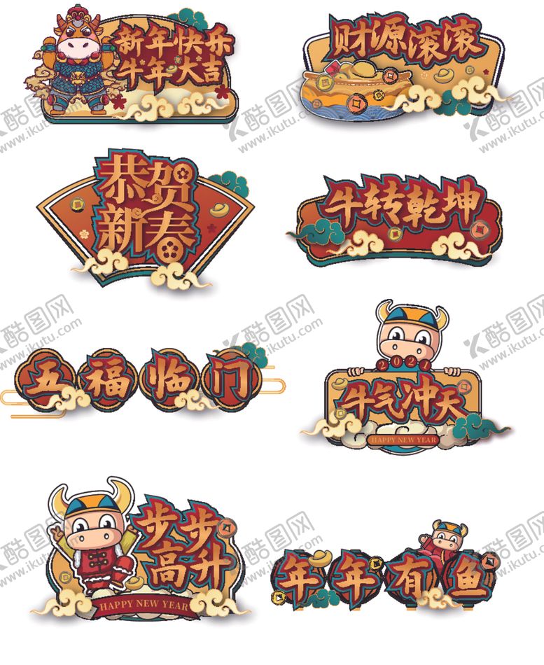 编号：21576603151905371998【酷图网】源文件下载-牛年新春卡通手举拍照牌