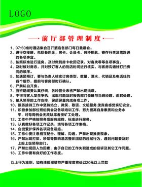 质检部管理制度