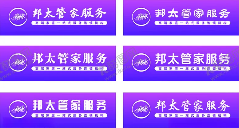 编号：73502002130359495390【酷图网】源文件下载-邦太管家服务