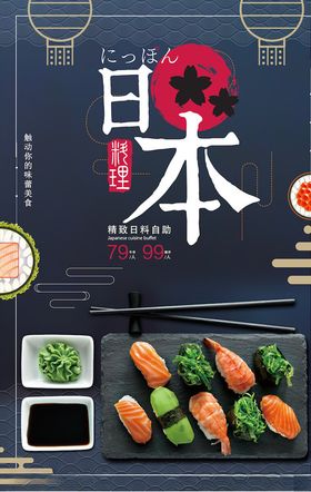 韩国料理海报沙拉日本菜谱