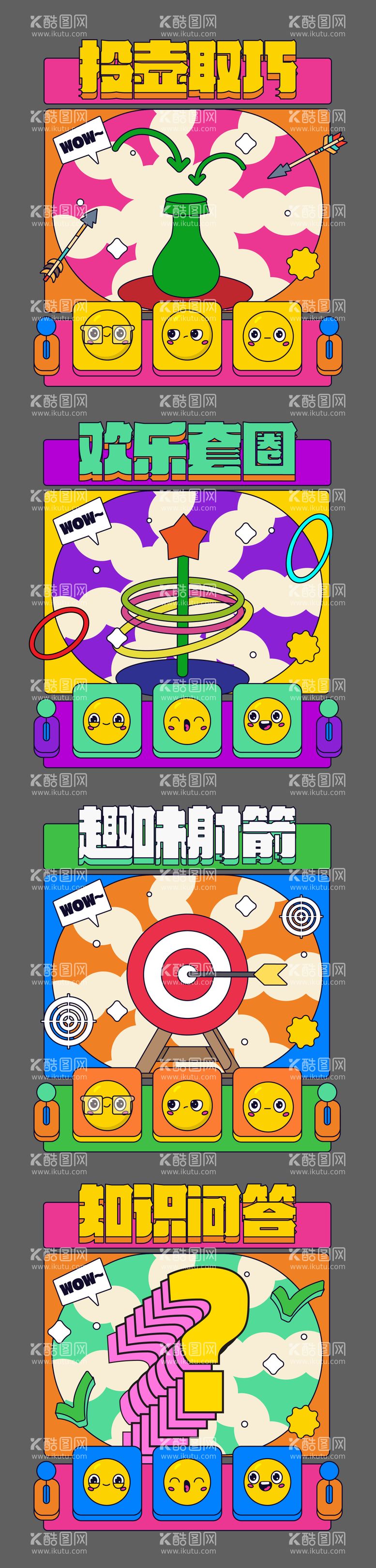 编号：93440312020806147607【酷图网】源文件下载-游园游戏项目摊位背景