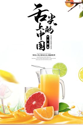 美食广告