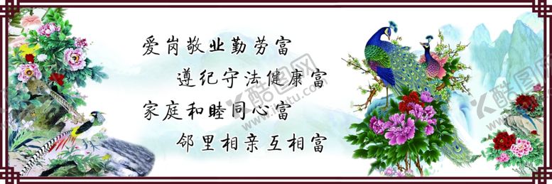 编号：76726902092347592904【酷图网】源文件下载-爱岗敬业勤劳富