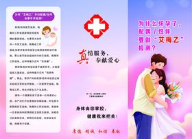 艾梅乙