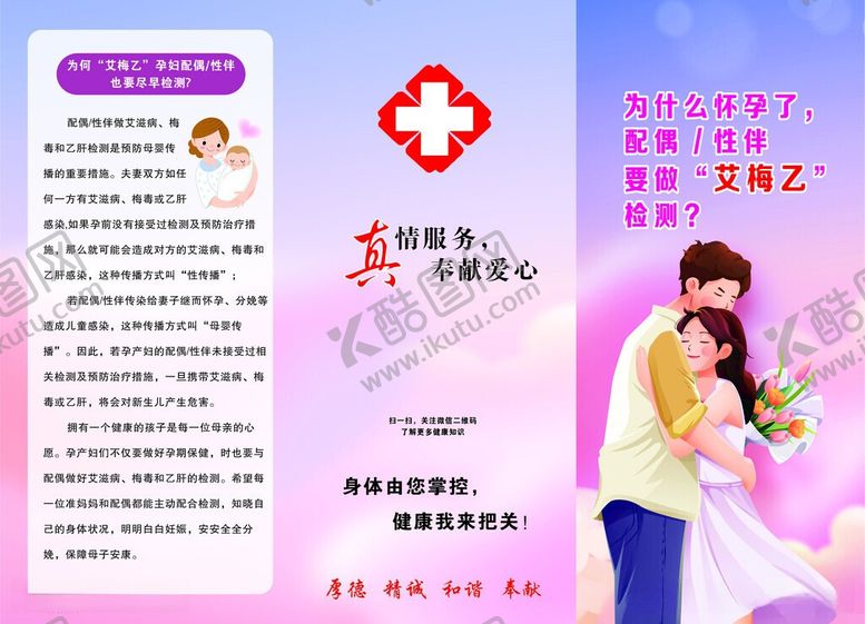 编号：94209006011231225762【酷图网】源文件下载-艾梅乙