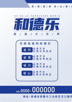 促销展板