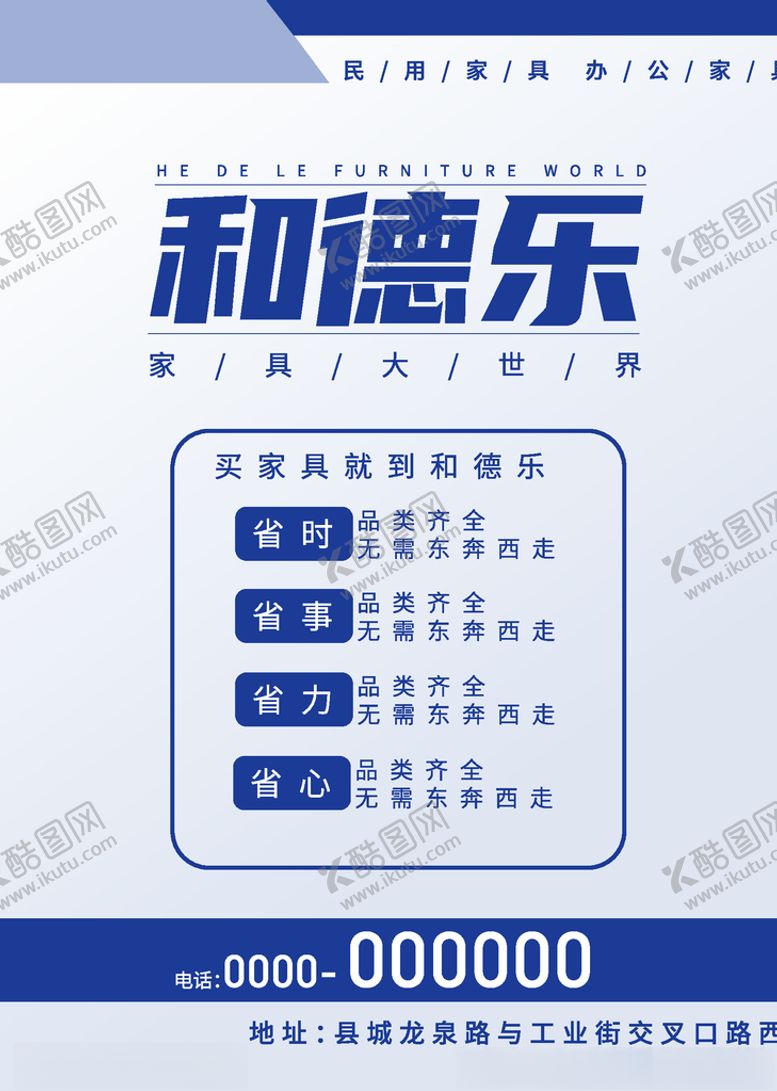 编号：29533807051852359371【酷图网】源文件下载-促销展板