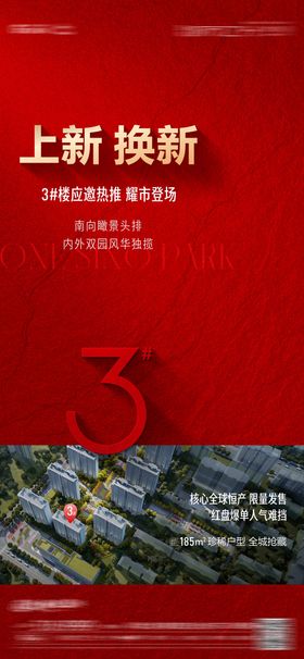 地产9#加推