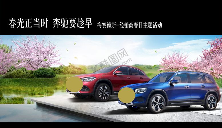 编号：65180909181745195326【酷图网】源文件下载-春季显示屏