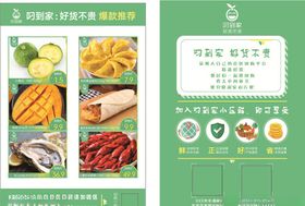 水果店宣传单水果海报