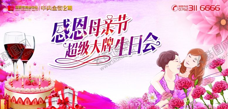 编号：23676209280241379609【酷图网】源文件下载-母亲节海报