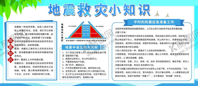 编号：42140606161929289569【酷图网】源文件下载-防汛抢险