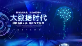科技