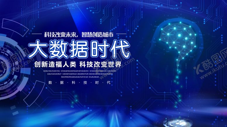 编号：46727710032048129496【酷图网】源文件下载-科技