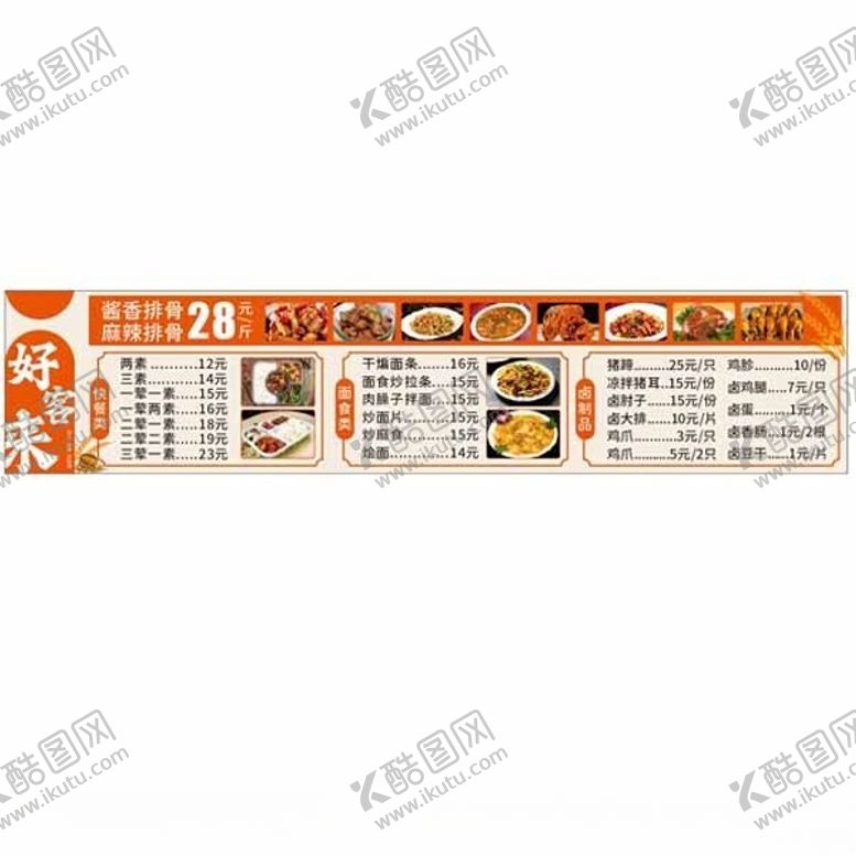 编号：17437902190908513816【酷图网】源文件下载-价目表