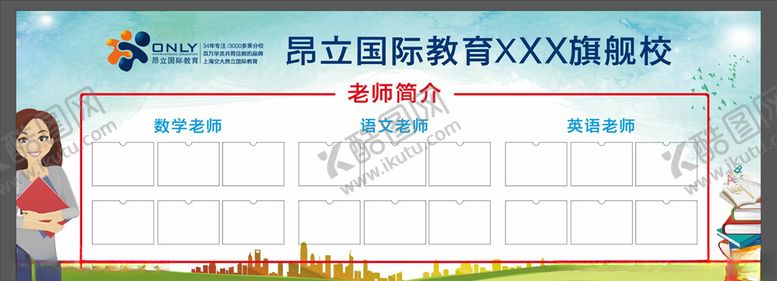 编号：89736509091813111223【酷图网】源文件下载-教师简介