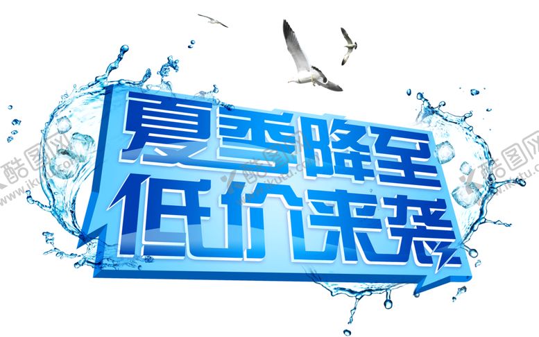 编号：84208210191715503500【酷图网】源文件下载-水花