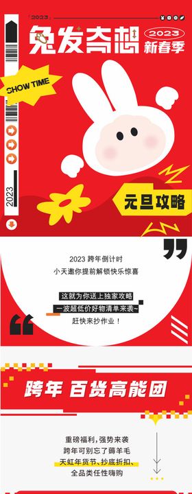 商业2025跨年长图