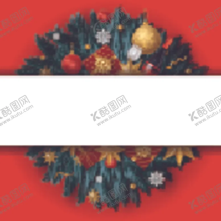编号：31655706301048241346【酷图网】源文件下载-圣诞节海报