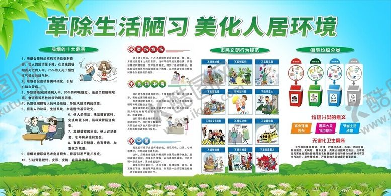 编号：41931806010939158874【酷图网】源文件下载-保护环境