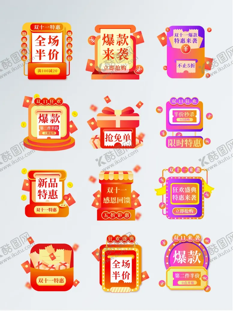编号：32415912102024546260【酷图网】源文件下载-淘宝电商促销胶囊