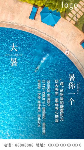 泳池