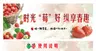 草莓采摘券