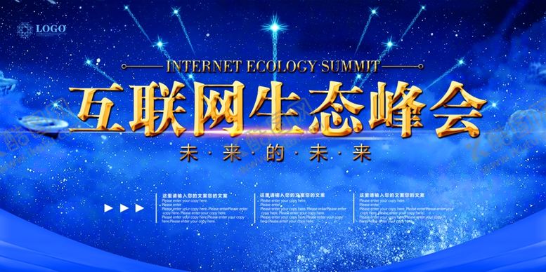 编号：46077005061118017463【酷图网】源文件下载-峰会海报