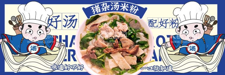 编号：34806812061520477347【酷图网】源文件下载-美食海报