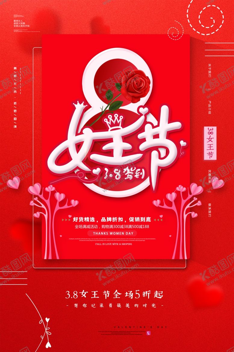 编号：13904510172102503558【酷图网】源文件下载-女王节