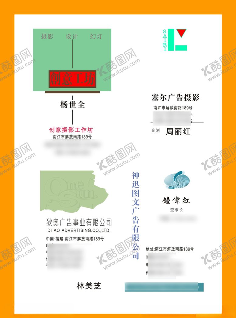 编号：14625310111329591138【酷图网】源文件下载-卡片名片设计