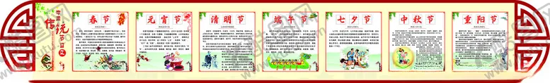 编号：50404303080536042326【酷图网】源文件下载-中国传统节日文化