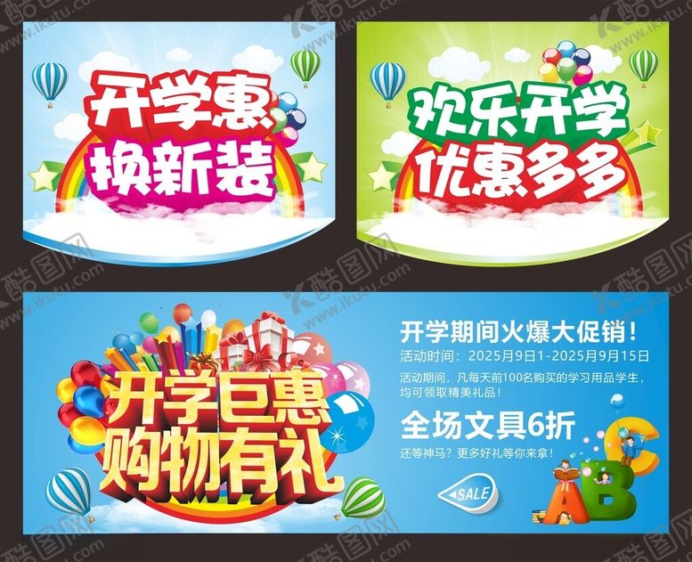 编号：72258110121757089040【酷图网】源文件下载-购物有礼