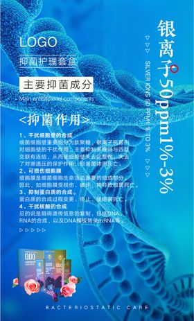 私密产品功能海报