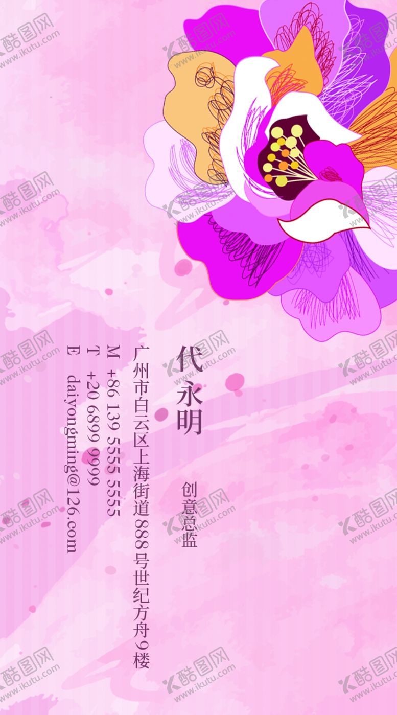 编号：36189309260630424522【酷图网】源文件下载-女性名片