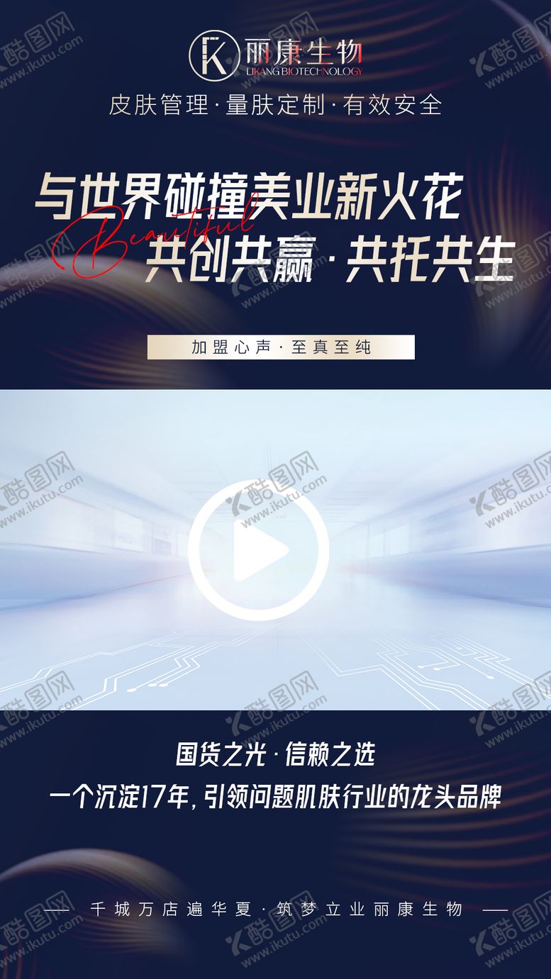编号：67979712051825442228【酷图网】源文件下载-视频封面