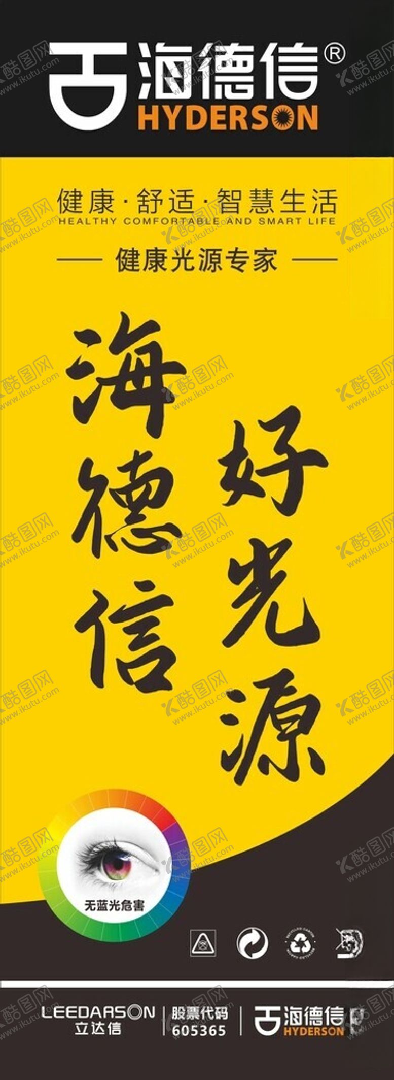 编号：15502002071510319735【酷图网】源文件下载-海德信墙画