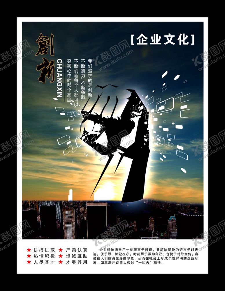 编号：56399906252146041688【酷图网】源文件下载-企业楼道展板