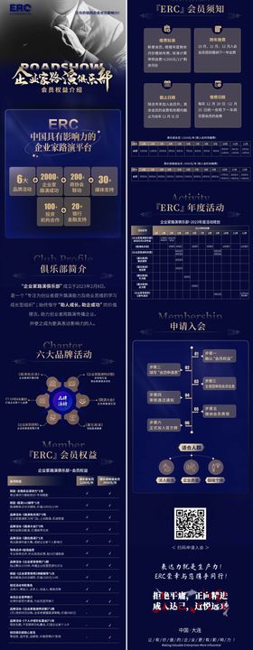 澳优路演活动海报