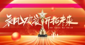 荣耀颁奖舞台展示