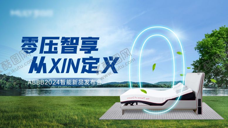 编号：33962404021909346158【酷图网】源文件下载-家具主视觉