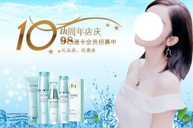 10周年女装短裙文胸海报化妆品