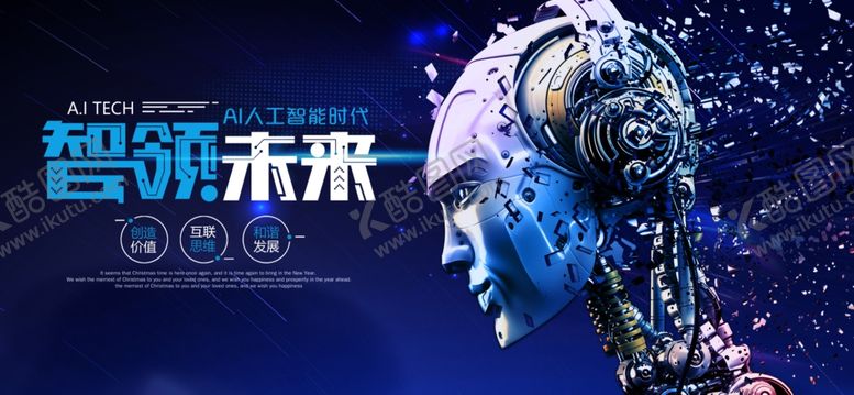 编号：87238210081323092365【酷图网】源文件下载-科技