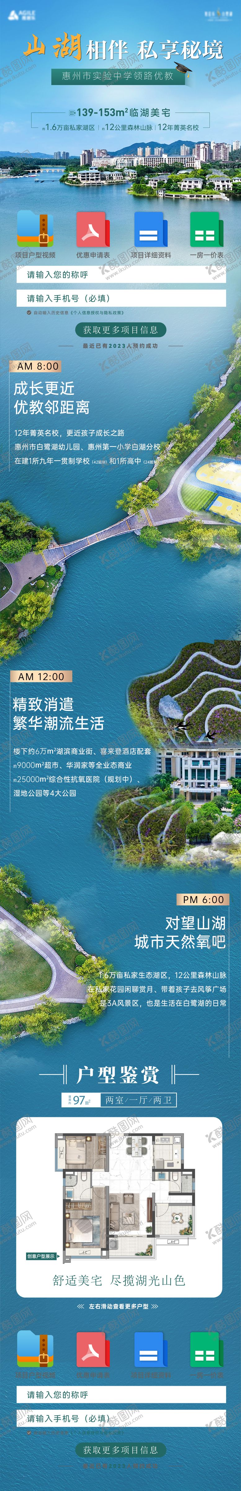 编号：53238108162203107141【酷图网】源文件下载-湖景长图
