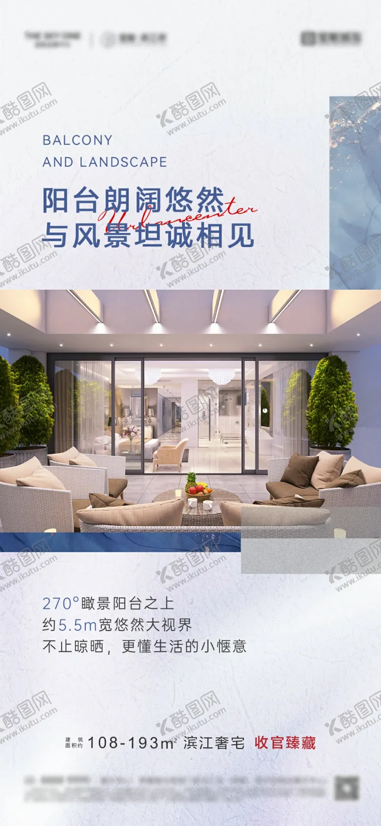 编号：58210305241106185651【酷图网】源文件下载-地产户型价值点海报