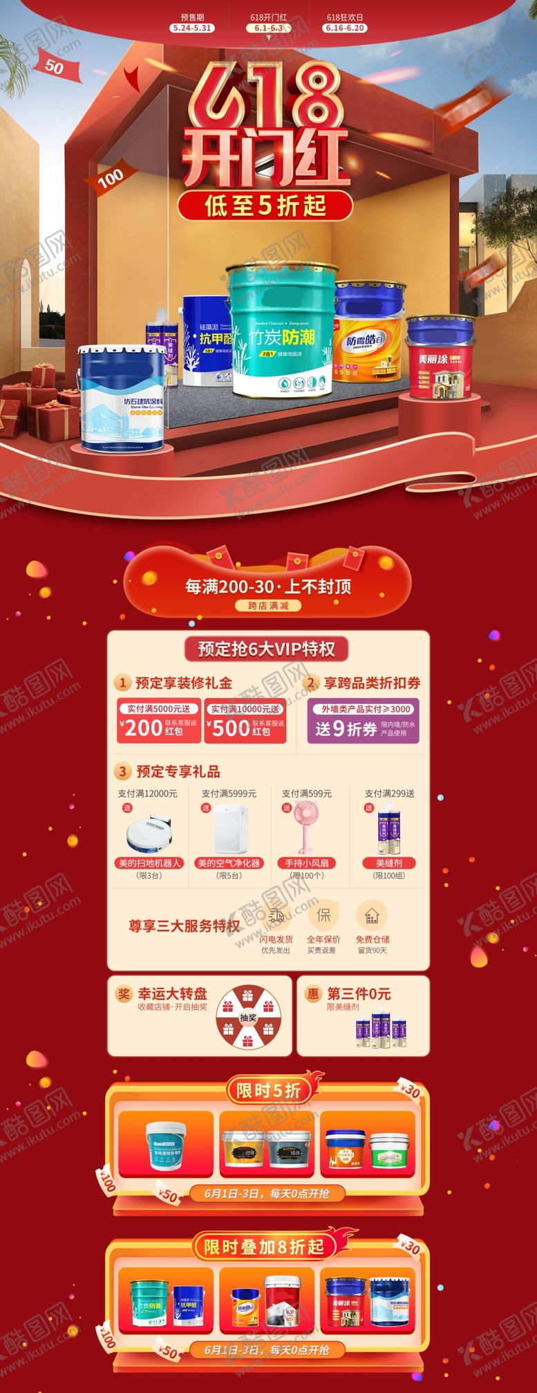 编号：39235201190347515553【酷图网】源文件下载-墙漆活动装修首页