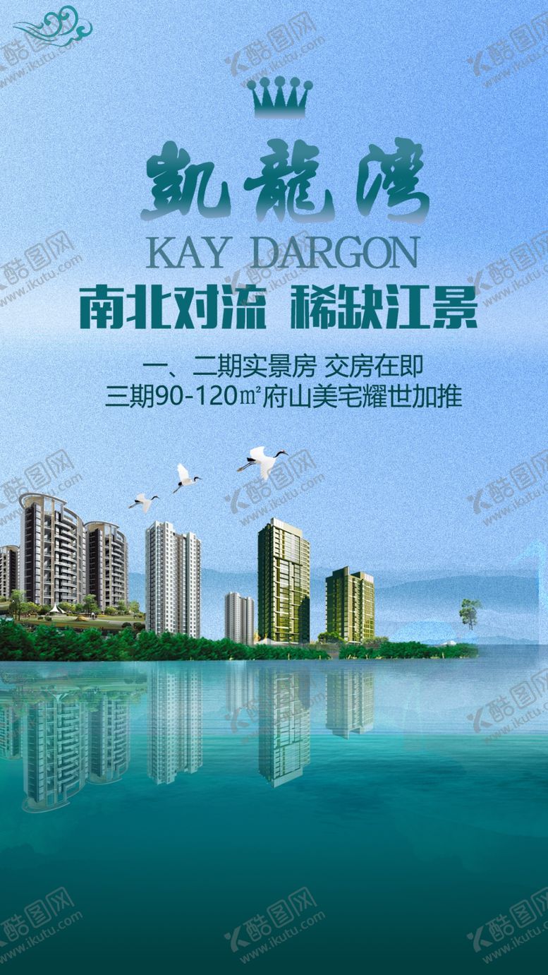 编号：30981607032242428337【酷图网】源文件下载-雅蓝地产开盘销售移动端海报