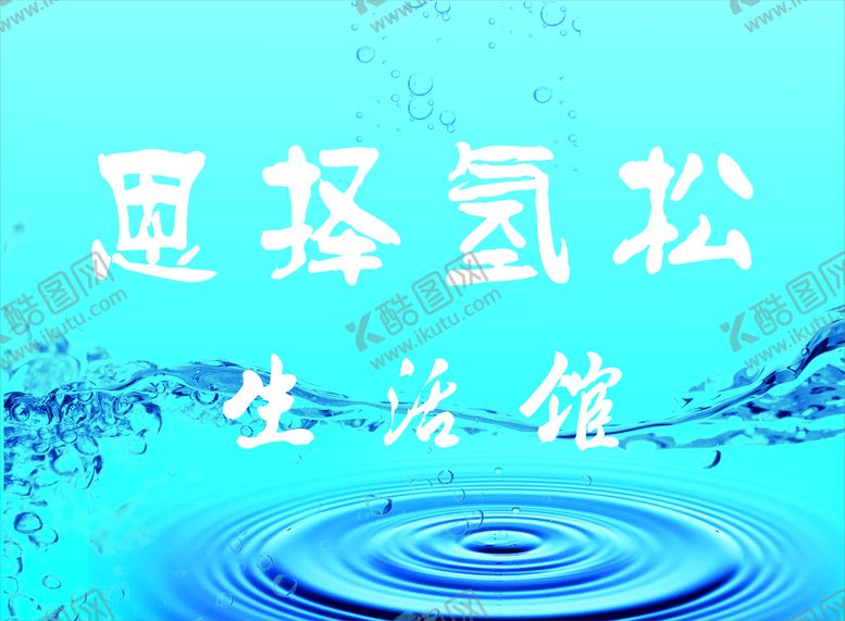编号：35599710311205385404【酷图网】源文件下载-水背景