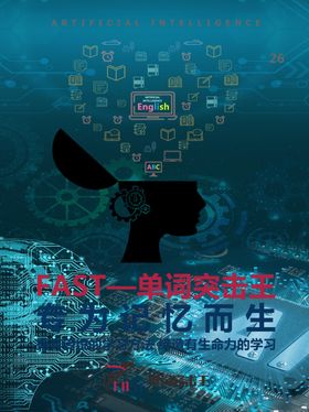 单词突击王