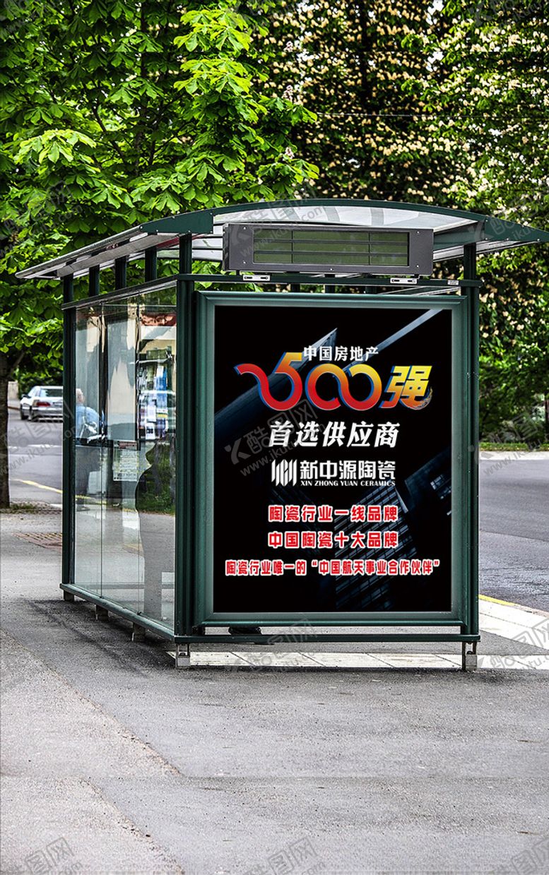 编号：68459610180456509330【酷图网】源文件下载-新中源